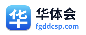 华体会 Logo